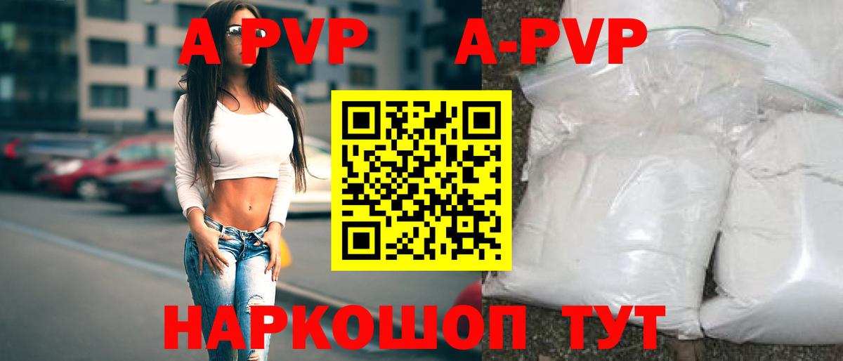 Избербаш  продажа наркотиков  Вход с VPN  A PVP мука  Alpha PVP крисы CK 