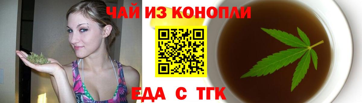 Избербаш  Еда ТГК конопля  Вход с VPN 