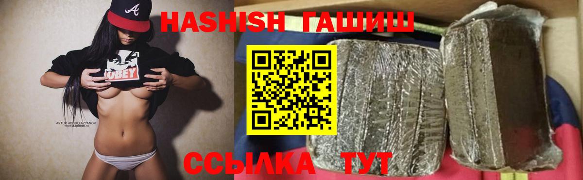 Гашиш  Вход с VPN  Избербаш  ГАШИШ хэш 
