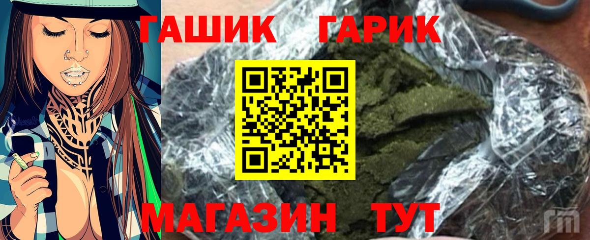 ГАШИШ гашик Избербаш