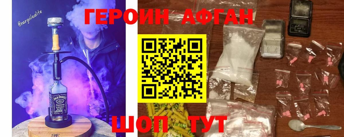 ГЕРОИН герыч Избербаш