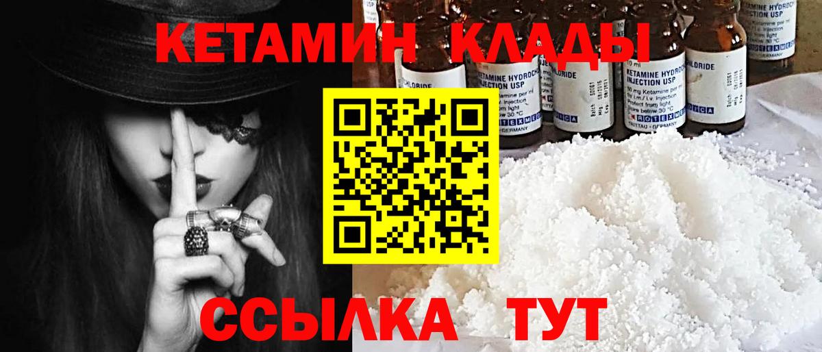 Избербаш  КЕТАМИН VHQ  КЕТАМИН ketamine  Вход с VPN 