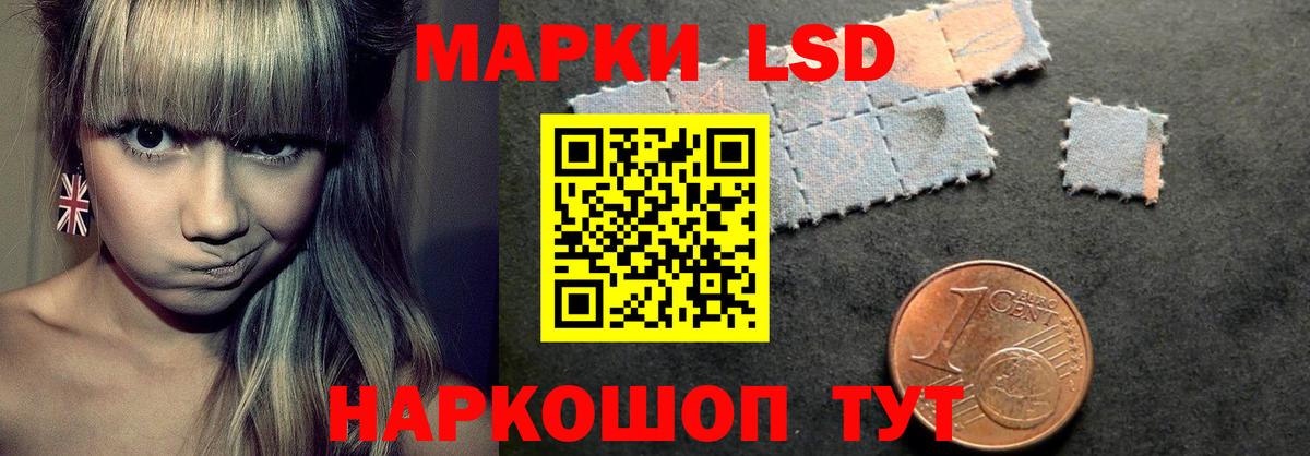 Лсд 25 экстази кислота Избербаш