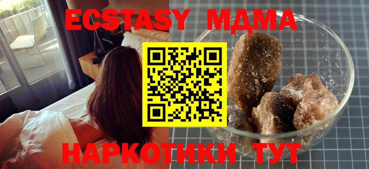 Избербаш  МДМА crystal  Вход с VPN 
