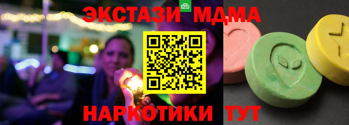 MDMA crystal Избербаш