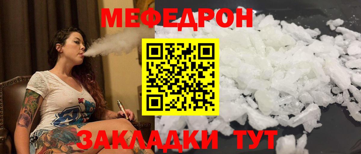 Меф мяу мяу кристаллы Избербаш