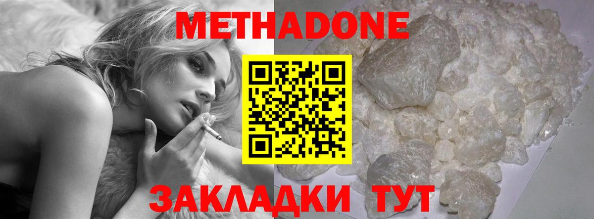 даркнет клад  KRAKEN сайт  Избербаш  Метадон methadone  Вход с VPN  МЕТАДОН белоснежный 